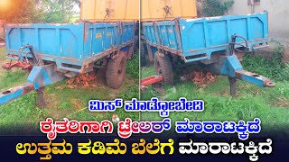 Second Hand Trally For Sale ☎️ 8861181067  Lower Price Cheap Rate Tractors mahindra tractorvideo [upl. by Inad121]