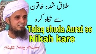 Talaq shuda Aurat se Nikah karo  Mufti Tariq Masud [upl. by Maddox226]