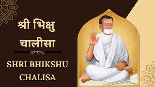 Bhikshu Chalisa [upl. by Harret]