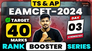 How To Get 70 in Maths EAMCET  Eamcet Maths Weightage  Vedantu Telugu  EAMCET 2024  Kiran sir [upl. by Ledua]