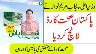 Chief Minister Punjab Maryam Nawaz launched Pakistan Health Card See All Details in Urdu [upl. by Atinaw677]