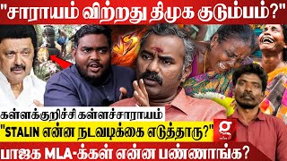 quotதிமுக MLAக்கல முடிஞ்சா என் மேல வழக்கு போடட்டும்😡quotசவால் விட்ட BJP Aswathaman  Kallakurichi  DMK [upl. by Fairley]