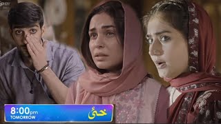 Khaie Episode 21 Teaser  25th February 2024  Har Pal Geo [upl. by Aylatan684]