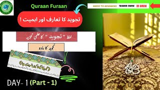 Learn tajweed  Tajweed rules  Tajweed for beginners  tajweedulquran  Quraan Furqaan [upl. by Legnaros]