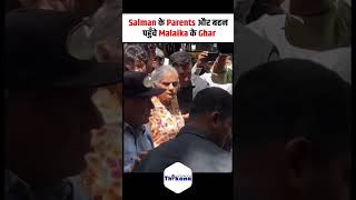 Salman के Parents और बहन पहुँचे Malaika के Ghar [upl. by Jarid]