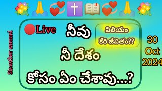 🔴 Live SisEsther samuel is live విలియం కేరి [upl. by Elia]