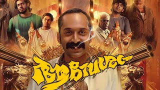 Aavesham Malayalam Full Movie 2024  Roshan Shanavas  Fahadh Faasil  Sajin Gopu  Facts amp Review [upl. by Opportuna]