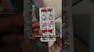 Ethamsylate 500mg tablet use in Hindi Bleeding को रोकने में मदद करें doctor viral trending use [upl. by Lorie]