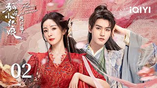 【Multi  FULL】EP02 Couples fall in love  Fox Spirit Matchmaker RedMoon Pact 狐妖小红娘月红篇 iQIYI [upl. by Kwapong]