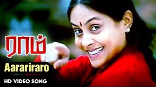 Aarariraro HD Video Song  Raam Tamil Movie  Jiiva  Saranya  Yuvan Shankar Raja  Star Music Spot [upl. by Lenoil]