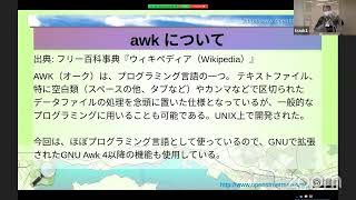 LibreOfficeとコンソールawkでのマッピング [upl. by End]