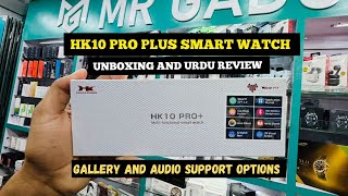 Hk10 pro plus smart watch unboxing and Urdu review [upl. by Euqnimod932]