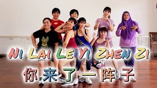 Ni Lai Le Yi Zhen Zi Remix 你来了一阵子 Choreo Sugeng amp SallyAll INA Oct 2024 Coach Ade Sakawati [upl. by Ifar]