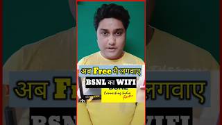 BSNL का Free Wifi कैसे लगवाए 2024trending shortvideo bsnl [upl. by Sirrep342]