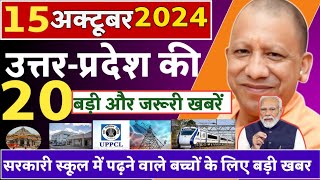 30 September 2024 Up News Uttar Pradesh Ki Taja Khabar Mukhya Samachar Yogi samachar My UP News [upl. by Arlie]