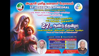 Abu Dhabi Tamil Community  Our Lady of Good Health Velankanni 27th Feast [upl. by Topping]