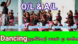 Dancing Practical OL Sinhala Lesson 4 [upl. by Gabrielson409]