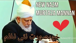 Murtaza Mannan New Nazm  Hamde Rabul Alameen حمد رابل آلامین  Ataul Mujeeb Rashid  Ahmadiyya Nazm [upl. by Ylellan]