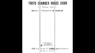 TOKYO CHAMBER BRASS CHOIR 7th Regular Concert part 7 Giovanni Gabrieli [upl. by Analra]