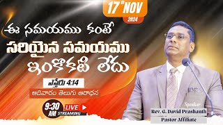 BAPTIST CHURCH HYDERABAD l 17 NOV 2024 l SUNDAY l Rev G David Prashanth l TELUGU SERVICE  LIVE [upl. by Acnoib]