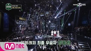 School Rapper 8회고등래퍼 최종 우승자 탄생의 순간 170331 EP8 [upl. by Retsub]