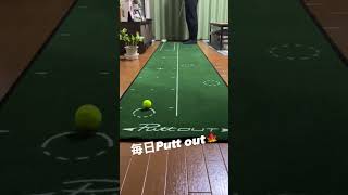 毎日Putt out golf golfswing putter puttout ゴルフ shorts [upl. by Richelle111]