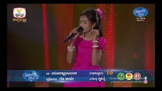 Cambodian Idol Season 3 Live Show Week 2 លីន សោម៉ា  ដល់វេលាត្រូវសារភាព [upl. by Aseeram]