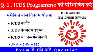 ICDS  INTEGRATED CHILD DEVELOPMENT SERVICES  ICDS क्या है  ANM  GNM  BSC  Nursing Exam [upl. by Rabah]