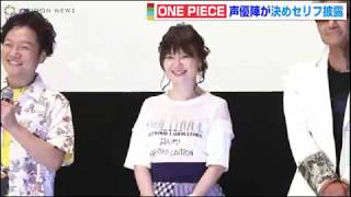 one piece voice actors 2019  One Piece Stampede [upl. by Einattirb748]