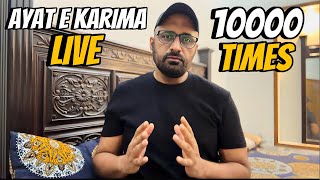 Attempting To Recite Ayat e Karima 10000 Times Live For The First Time On YouTube [upl. by Phene]