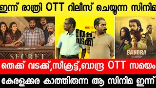 New malayalam movie Tonight Ott ReleaseThekku VadakkuBandra ott DateSecretMalayalam movies 2024 [upl. by Sanyu]