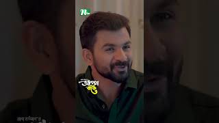 গার্লফ্রেন্ডকে বিয়ে করতে চায় না ছেলে  Apon Bake ntvnatok banglanatok shots ytshorts drama [upl. by Ytiak]