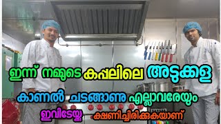 Ship kitchen amp mess room Ship Kitchen Tour malayalam ship food video gp rating malayalam ship tour [upl. by Billie684]