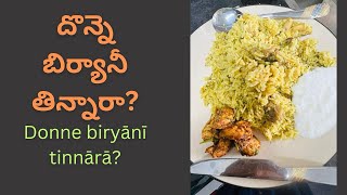 Donne Biriyani chicken Chicken biriyani [upl. by Riobard]