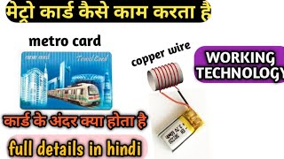 how to work metro card technology in hindi [upl. by Vetter]