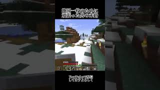 劇場版「地図を作りたかっただけなのに」マイクラゲームマイクラフト [upl. by Harris]