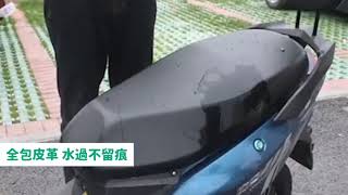 機車透氣隔熱坐墊，簡單套上椅套，不用擔心椅墊破損問題 [upl. by Frierson120]