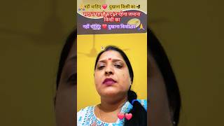 Nahi Chahiye Dil Dukhana Kisi ka bhakti bhajan love song  ytube Short Video viral ❤️🙏❤️👍🌸 [upl. by Asi]