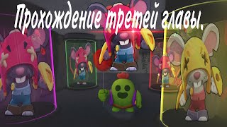 🚫Уже все сложнее🚫 Прохождение третей главы Cheese escape Roblox chapter 3 [upl. by Nivej]