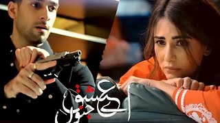 Aya Ishq e Junoon Episode 4 Episode 5 Ushna shah Shehryar munawar Ary Digitally [upl. by Yeorgi]