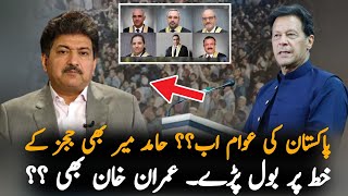 Hamid Mir Latest Statement On Letter Of 6 Judges To Supreme Court  Imran Khan Latest News [upl. by Rafferty]