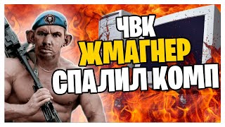 ВАЛАКАС ЛЕТО И АРБАЛЕТЫ  СПАЛИЛ КОМП [upl. by Grady638]