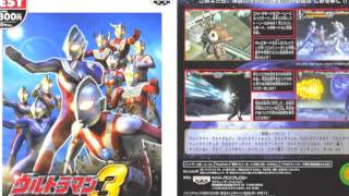 Take Me HigherV6Ultraman Fighting Evolution 3 [upl. by Tai]