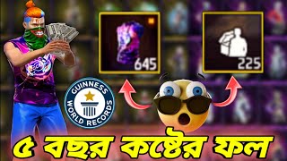 ৫ বছর ধরে জমানো বান্ডিল গুলো Open করে সবচেয়ে বেশি বান্ডিলের মালিক হয়ে গেলাম😱All Rear Bundle Unboxing [upl. by Kam]