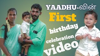 YAADHU 1st Birthday Celebration video 🎂🎂🌻🌼✨✨✨ video vlog birthday celebration [upl. by Camey]