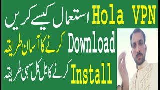 how to set up hola vpn  How to download hola vpn proxy  how to install hola vpn in chromeeasywork [upl. by Lanford233]