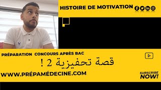 Préparation concours post BAC  histoire de motivation 2 ⚠️ [upl. by Anerdna668]