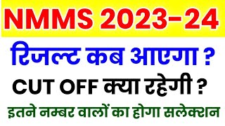 NMMS Result 202324  NMMS Cut Off Marks 202324  NMMS Result Kab Aaega  NMMS Exam 2023 [upl. by Rashidi]