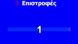 ΚΑΡΑΟΚΕ ΑΔΑΜ Επιστροφές ΠΑΣΧΑΛΗΣ ΤΕΡΖΗΣ ΕΠΕΞΕΡΓΑΣΙΑ ΗΧΟΥ ΚΩΣΤΑΣ ΠΑΠΑΔΟΠΟΥΛΟΣ [upl. by Asselim343]