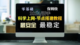 最新快速搭建Xray面板：3XUI一键安装与SSL证书  宝塔面板获取SSL证书 自动续期，一键搭建解决方案超详细！ [upl. by Lamori]